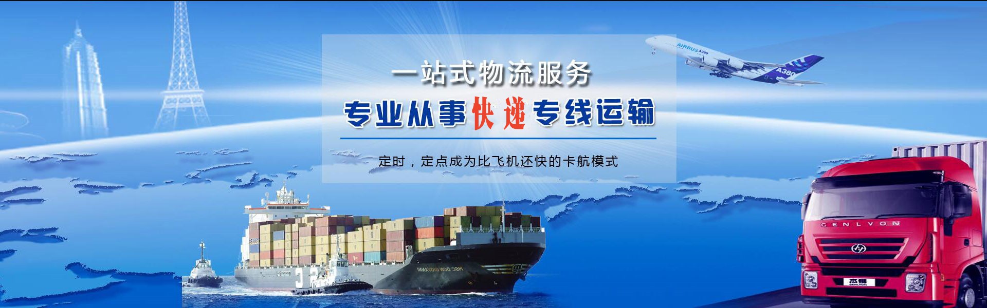石柱到北京物流公司-石柱至北京物流专线-石柱空运到北京-优时通物流有限公司